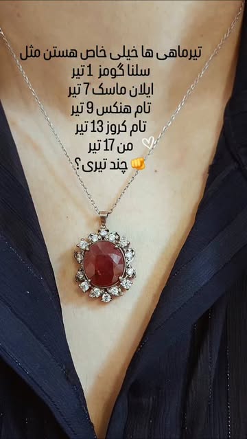 آویزگردنی نقره با نگین جواهری یاقوت سرخ